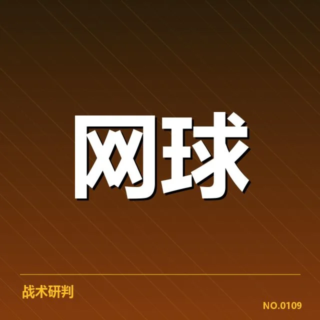 新生代选手参赛名单与赛程安排